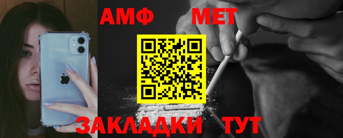 Петровск  Амфетамин  Вход с VPN  АМФЕТАМИН VHQ 