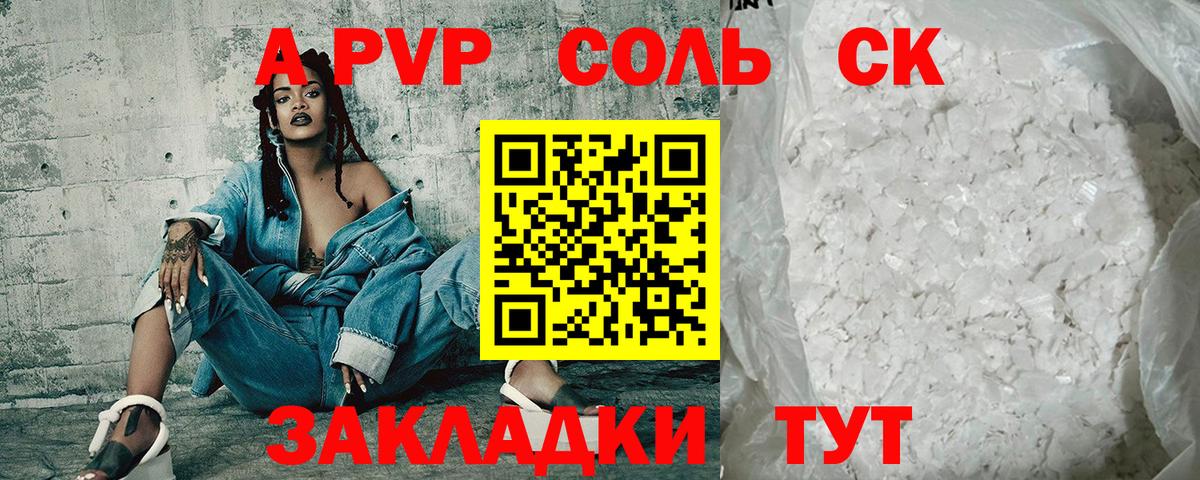 Альфа ПВП крисы CK  Alfa_PVP кристаллы  Вход с VPN  A-PVP крисы CK  что такое   Петровск  Alpha PVP 