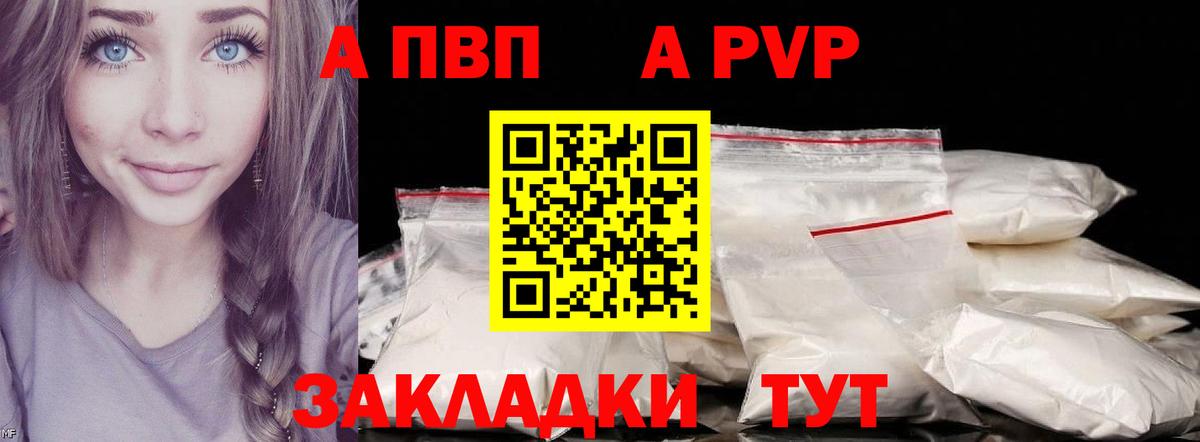 А ПВП мука Петровск