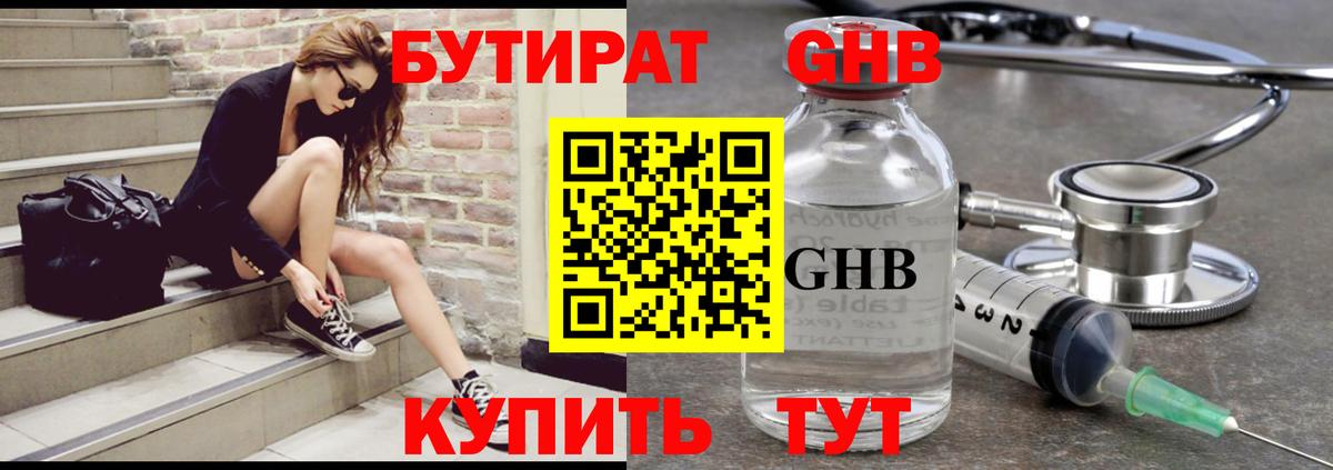 Бутират оксана  Вход с VPN  Петровск 