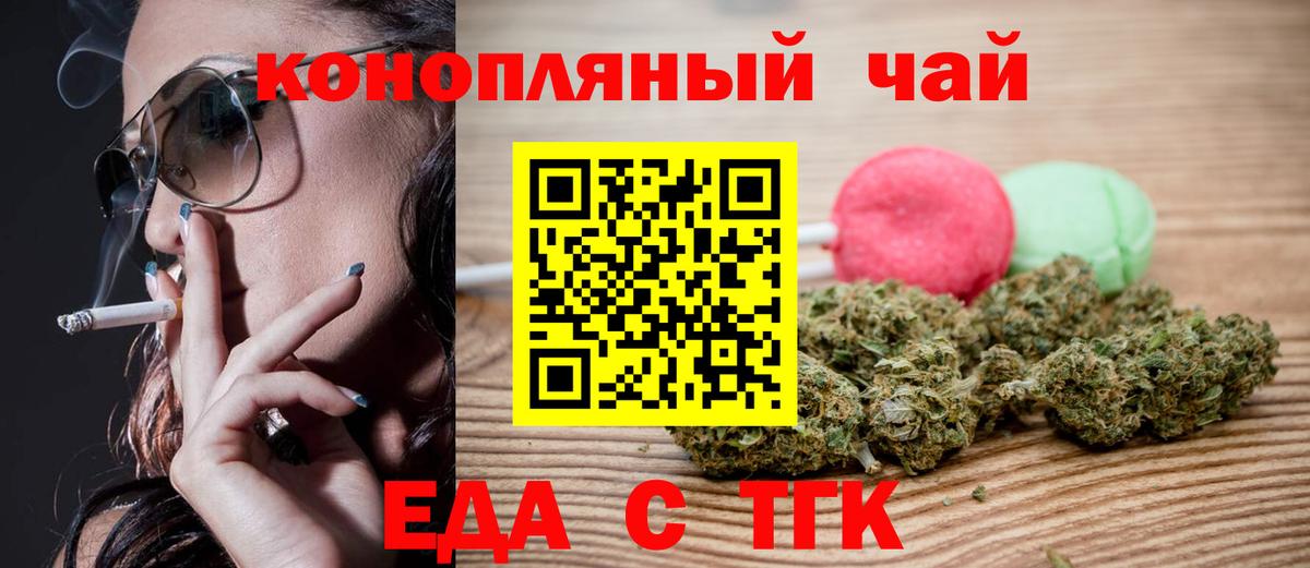 Петровск  Еда ТГК марихуана  Вход с VPN 