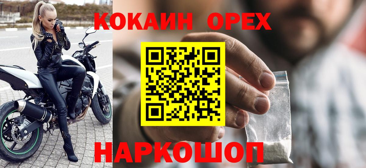 КОКАИН VHQ  Кокаин Columbia  наркота  Вход с VPN  Петровск 