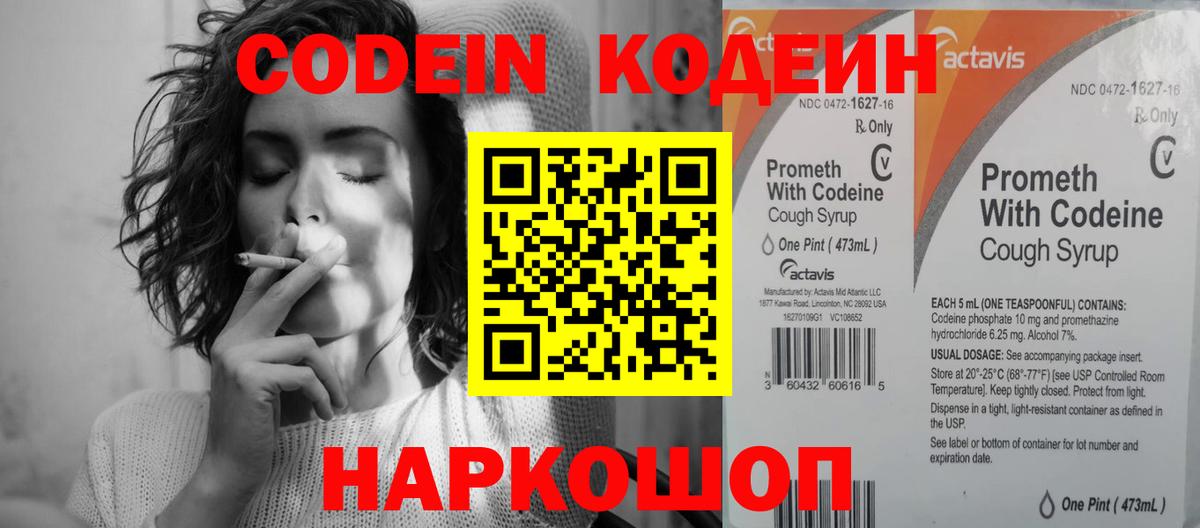 Codein Purple Drank Петровск