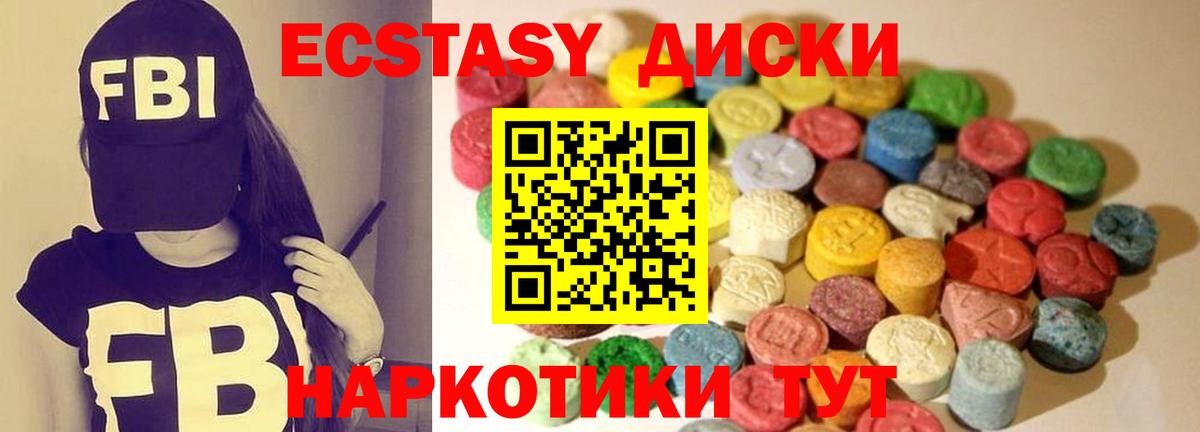 ЭКСТАЗИ Cube  Вход с VPN  Петровск  ЭКСТАЗИ 300 mg 