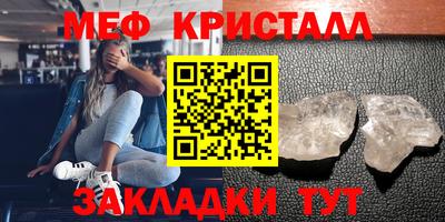 кристаллы Моздок