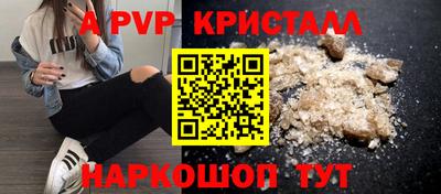 кристаллы Моздок