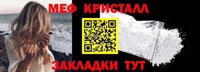 мефедрон VHQ Можайск