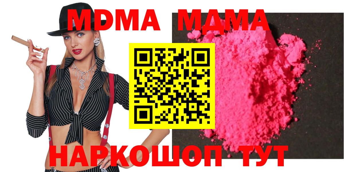 MDMA Molly Петровск