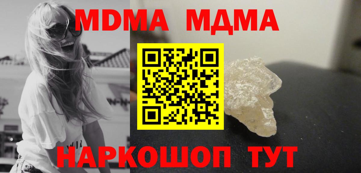 МДМА  MDMA Molly  Вход с VPN  Петровск  MDMA VHQ 
