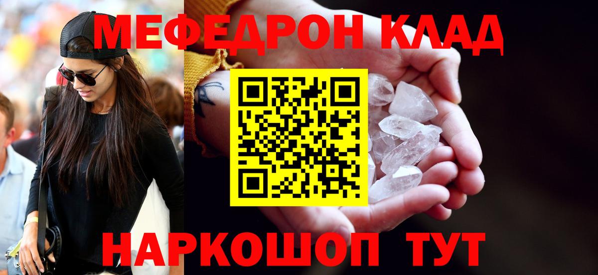 МЕФ мука Петровск