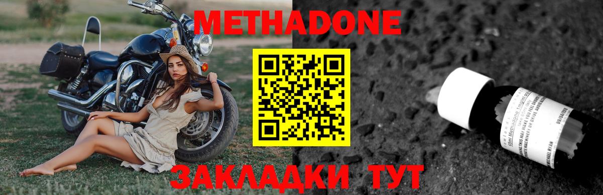 Петровск  Метадон кристалл  Вход с VPN 